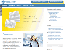 Tablet Screenshot of mospostavka.ru